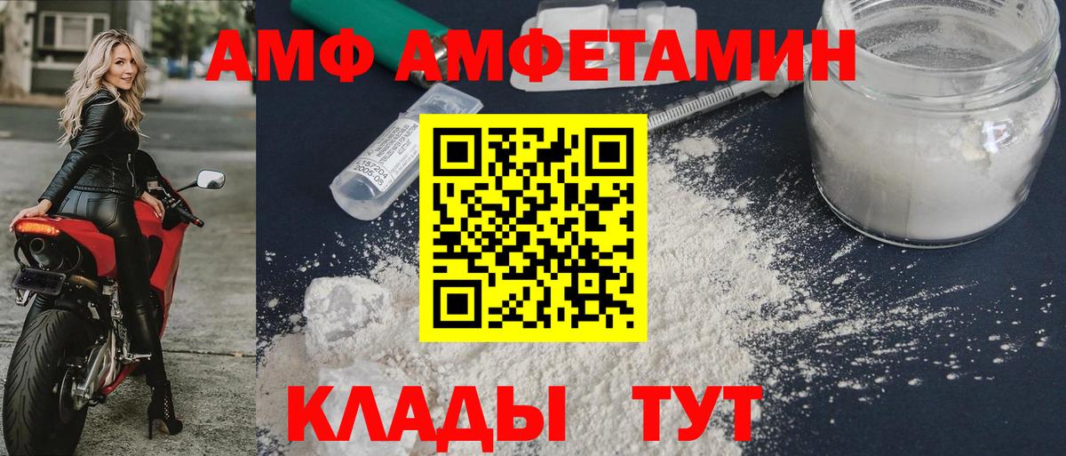 Нижний Тагил  Amphetamine Розовый  АМФЕТАМИН  Вход с VPN 