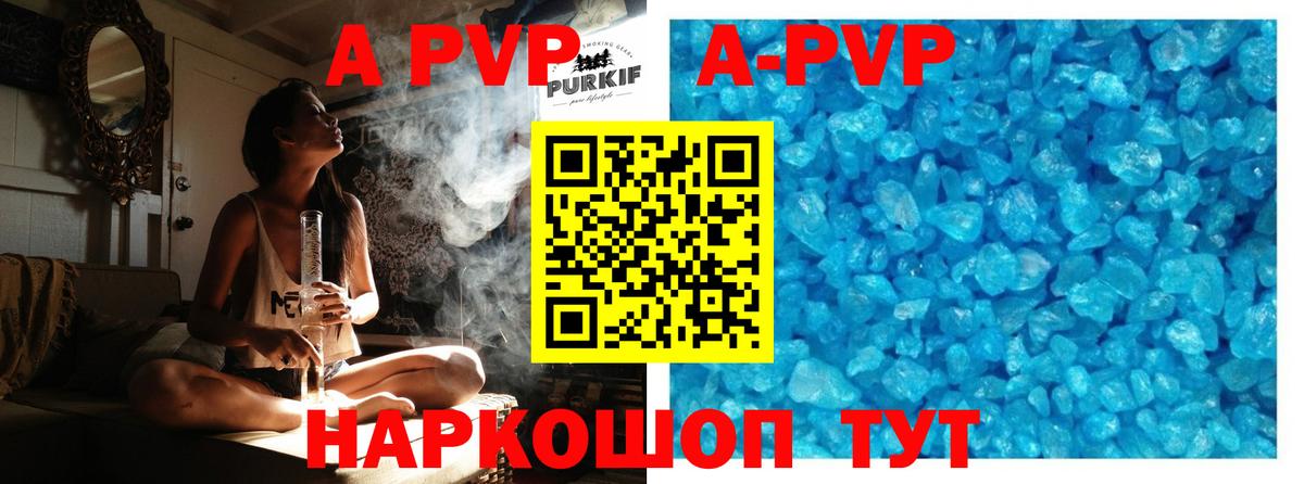 APVP кристаллы Нижний Тагил
