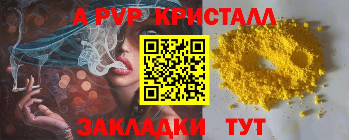Нижний Тагил  Alpha-PVP мука  APVP СК  APVP мука  Вход с VPN 