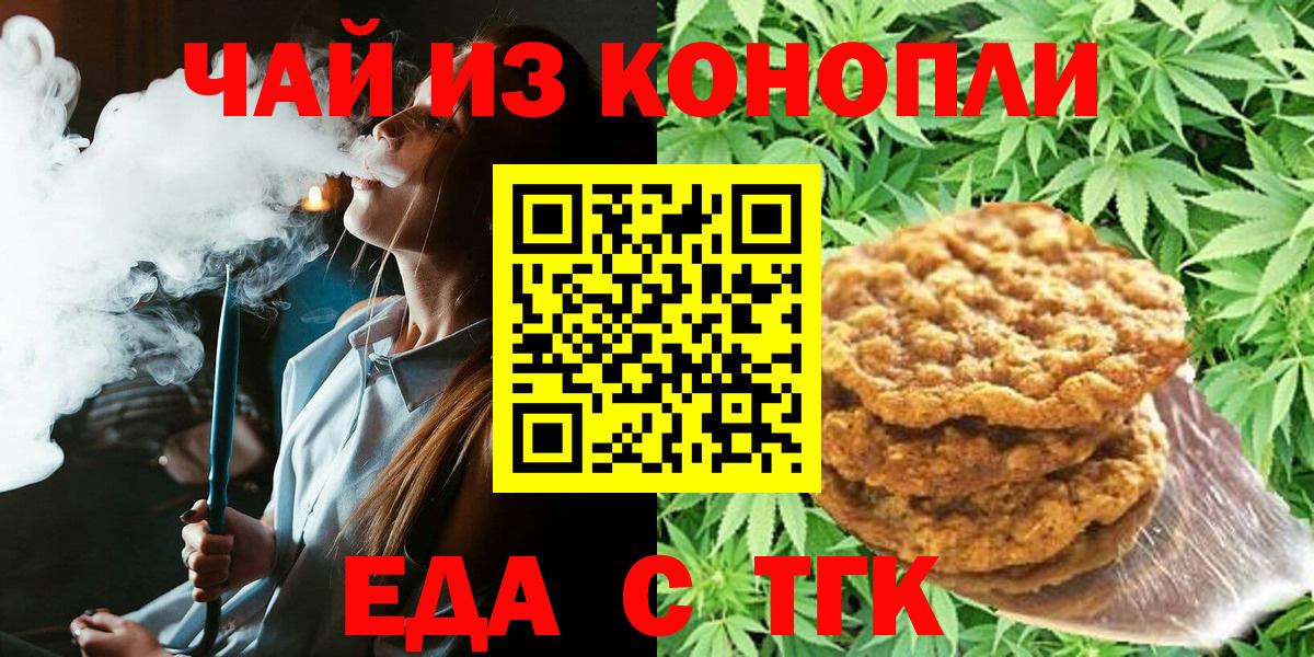 Нижний Тагил  Cannafood конопля  Вход с VPN 
