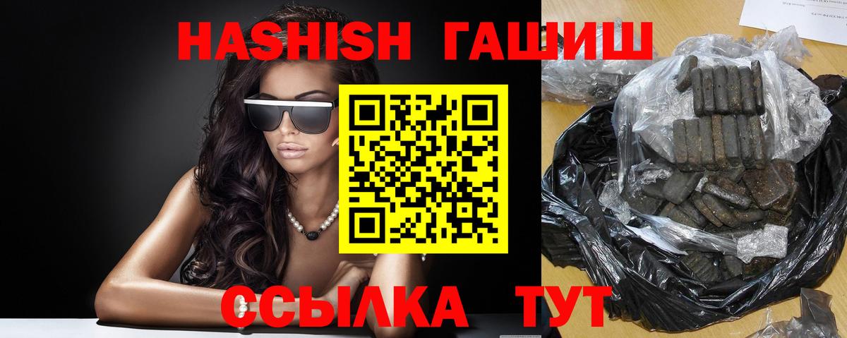 Гашиш Premium Нижний Тагил