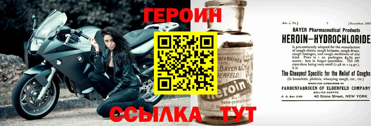 Нижний Тагил  ГЕРОИН VHQ  Вход с VPN 