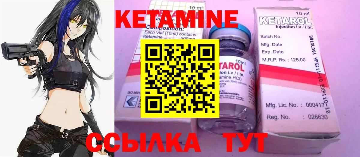 КЕТАМИН VHQ  Вход с VPN  Нижний Тагил 