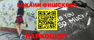 кокаин перу Жуковский