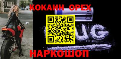 кокаин перу Жуковский