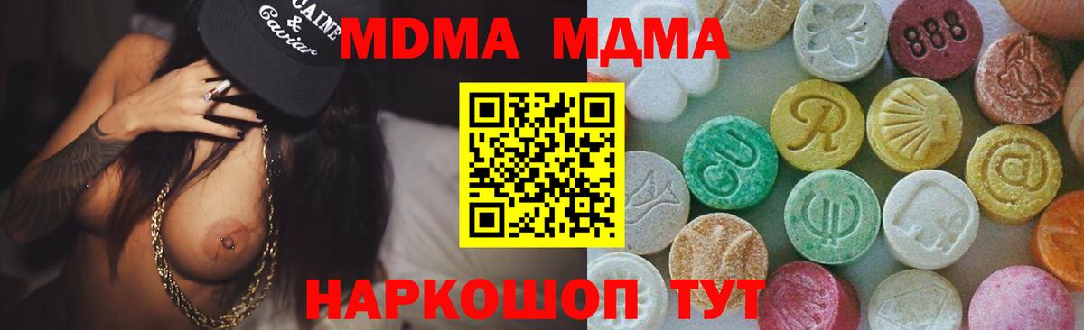 МДМА  МДМА Molly  Вход с VPN  MDMA VHQ  Нижний Тагил 