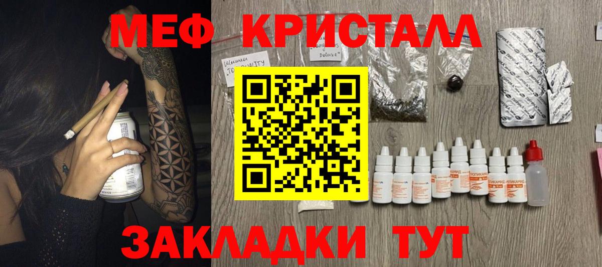Меф мука Нижний Тагил