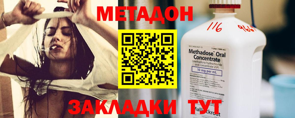 Нижний Тагил  МЕТАДОН белоснежный  МЕТАДОН белоснежный  Вход с VPN 
