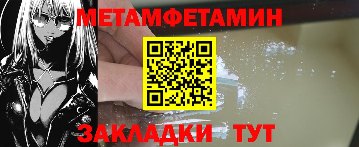 МЕТАМФЕТАМИН винт  Метамфетамин  Нижний Тагил  Вход с VPN 